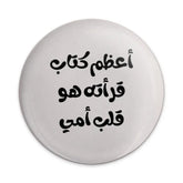 Arabic Quote Pinback Button, Heartfelt Mother Love, Best Book Saying, Unique Gift Idea, Inspirational Pinback Button - Tawshia
